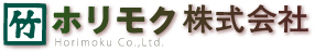 ホリモク株式会社ロゴ